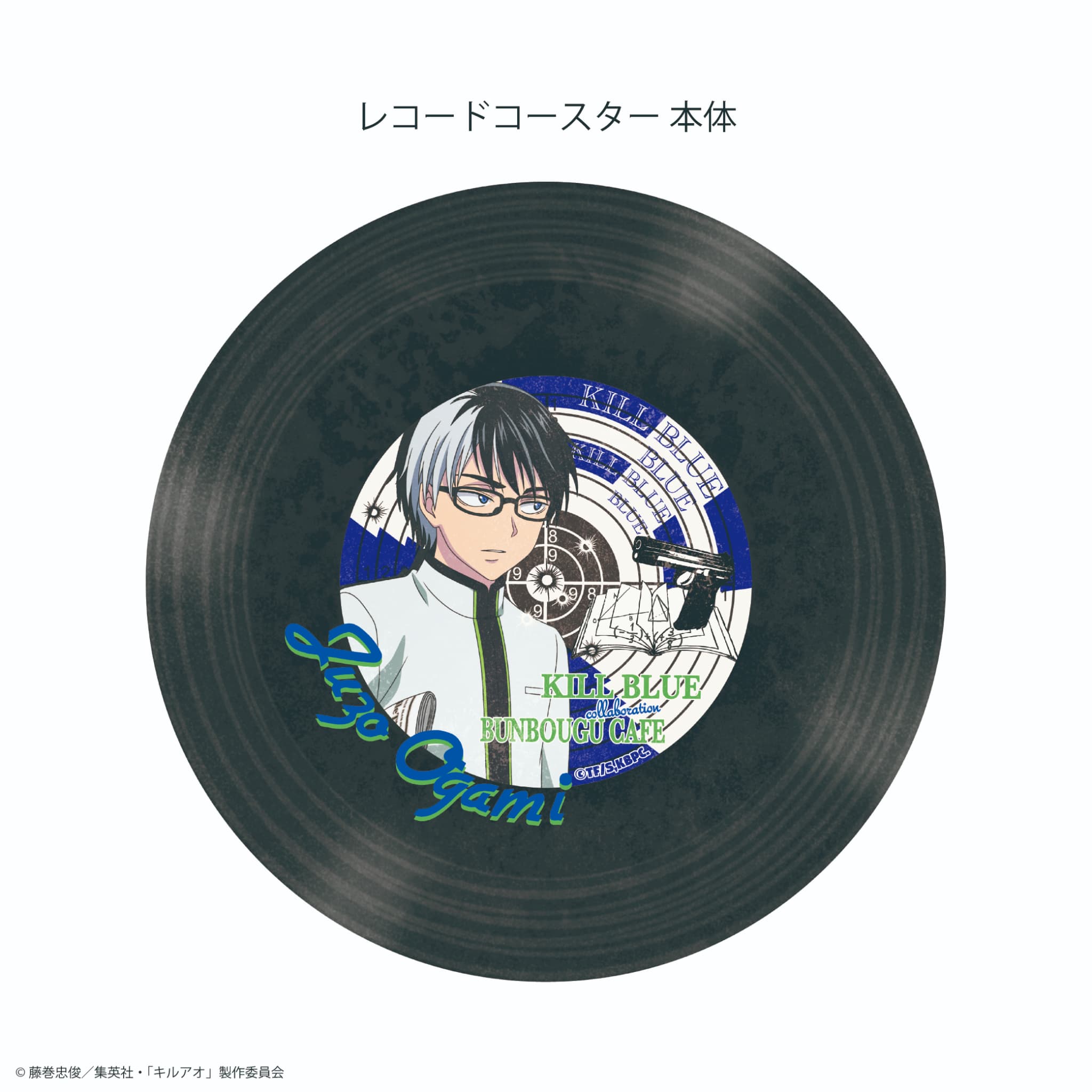 キルアオ×文房具カフェ レトロストリートモチーフ レコードコースター