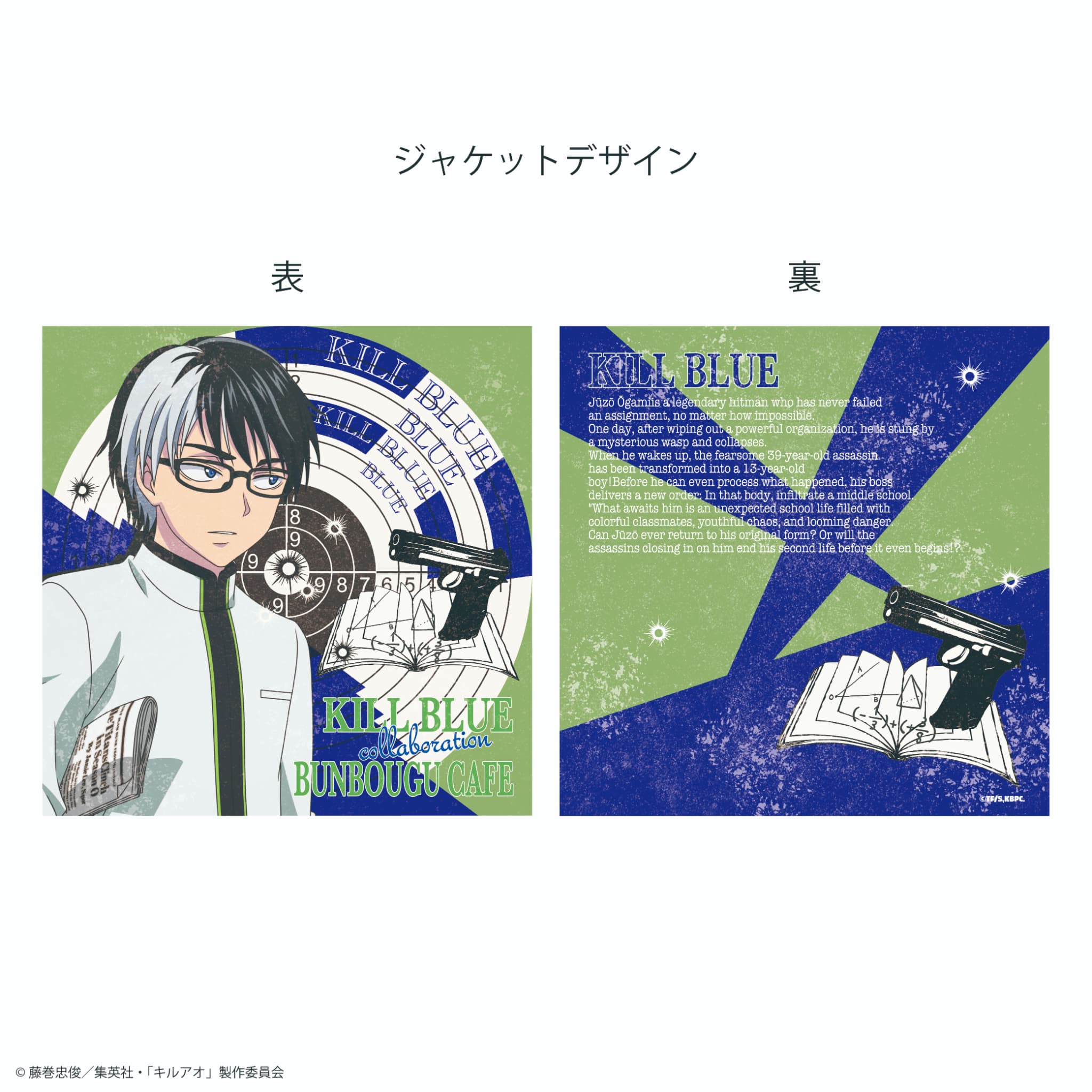 キルアオ×文房具カフェ レトロストリートモチーフ レコードコースター