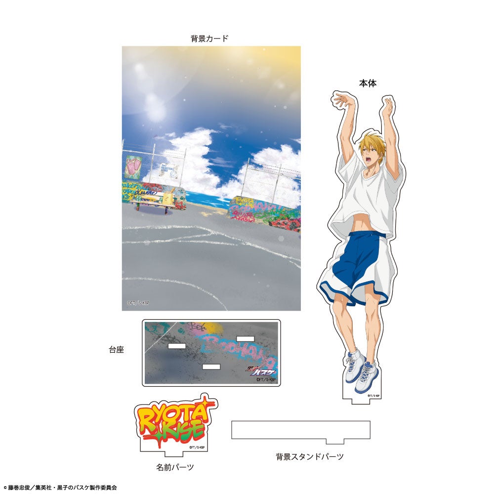 黒子のバスケ×文房具カフェ シーサイドコートモチーフ アクリル