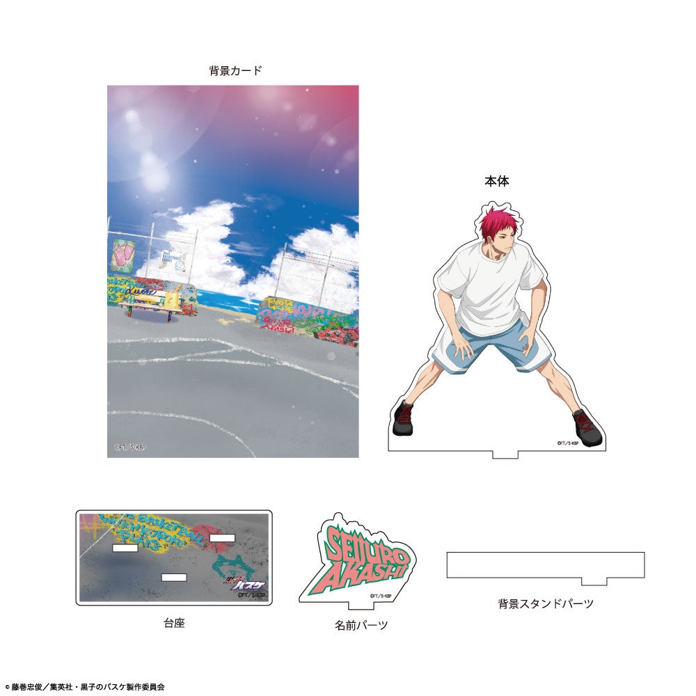 黒子のバスケ×文房具カフェ シーサイドコートモチーフ アクリル